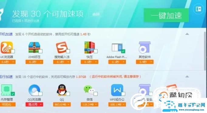 解决电脑卡顿方法