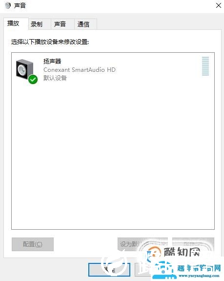 Win10系统插入耳机麦克风不显示设备的解决方法