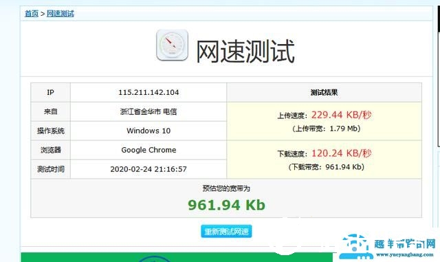 传说可用家里电路线当网线的“Tplink”电力猫购买测试