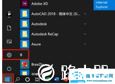 Win10录屏没声音怎么解决