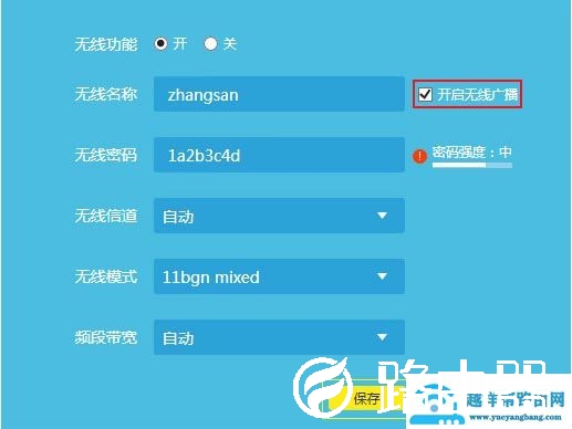 无线路由器怎么不让别人上网？