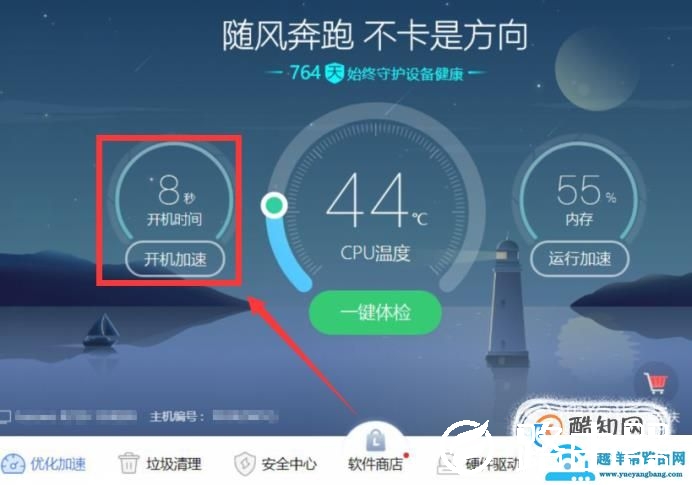 怎样在win10里面手动设置开机启动项