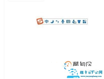 设置不让搜狗输入法的弹窗广告自动弹出关闭方法