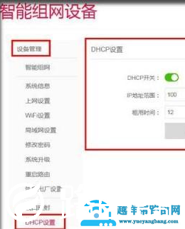 Win7系统怎么启用dhcp功能