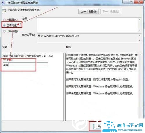 win7怎么关闭安全警告