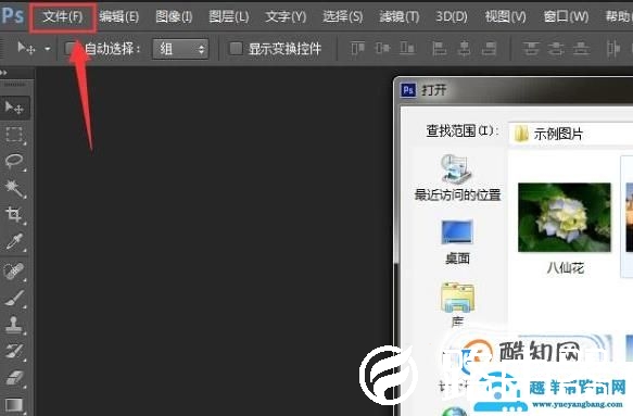 PS如何把照片背景变成白色