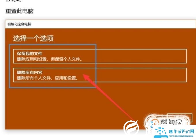 电脑怎么还原系统