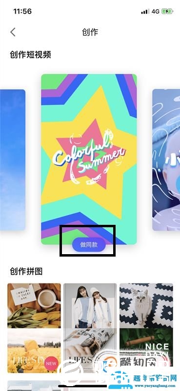 什么卡点视频软件做的卡点视频效果好？