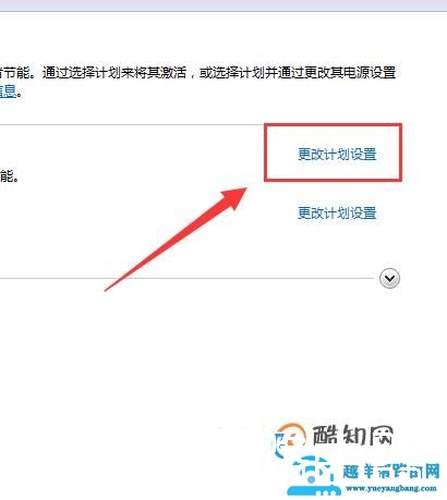 如何调电脑屏幕亮度