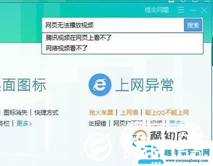 浏览器无法播放视频怎么办？