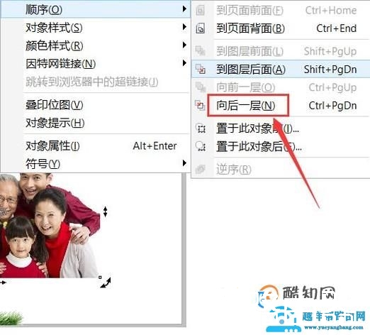 cdr入门教程 cdr排版教程