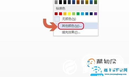 Word如何为页面添加背景