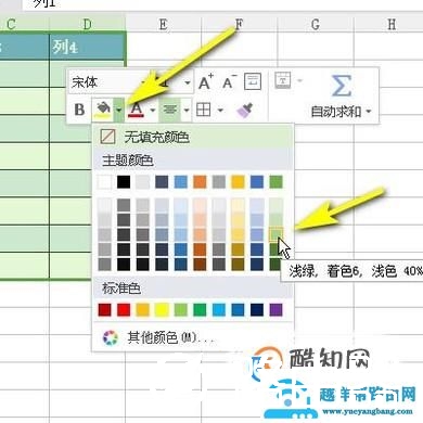 如何在wps中插入表格及对表格属性进行设置