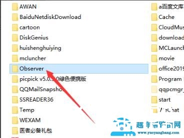 epic游戏无法创建快捷方式解决方法