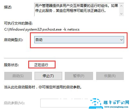 win10右键打不开显示设置如何解决
