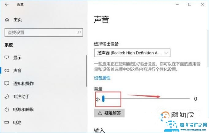 电脑为什么没声音