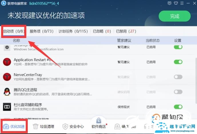 怎样在win10里面手动设置开机启动项