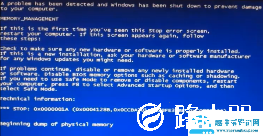 win10系统开机就蓝屏是什么问题