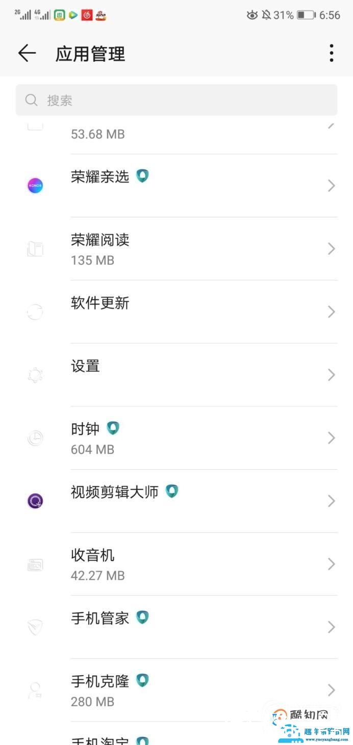 华为系统更新安装包怎么删除