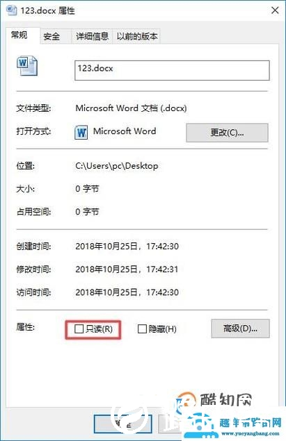 如何对Word文档设置为只读模式？