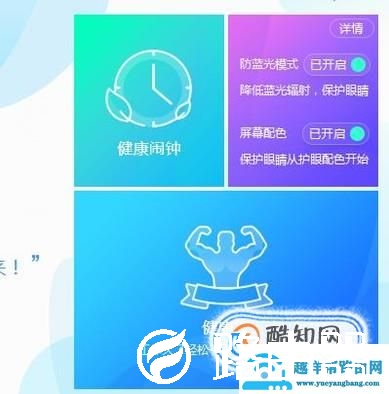Win7系统如何设置电脑保护色