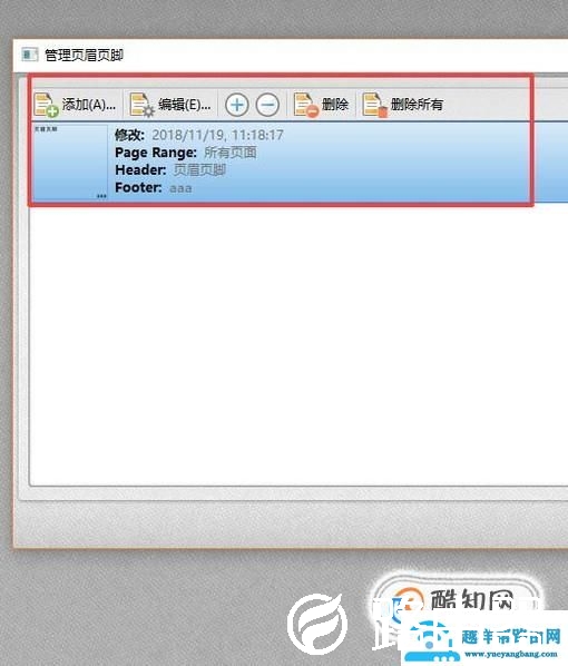 分享：pdf如何删除页眉页脚