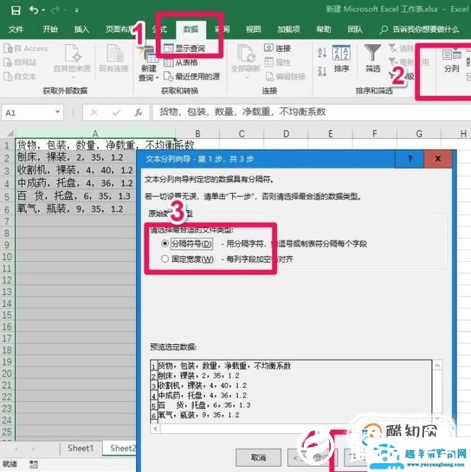 word文档和excel表格之间怎么相互转换