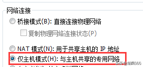 vmware workstation虚拟机的网络设置，桥接和地址转换及主机模式