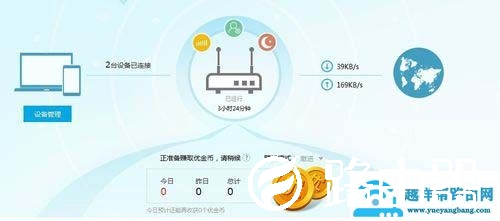 优酷土豆路由宝设置