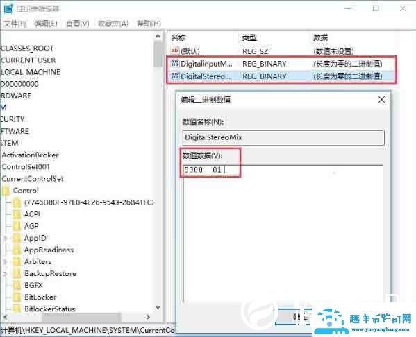 win10如何打开立体声混音
