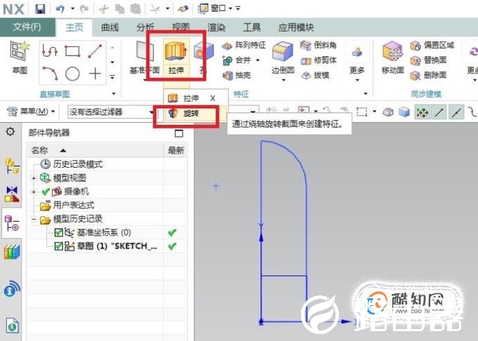 UG10.0如何造胶囊模型？