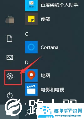 win10护眼模式怎么关闭
