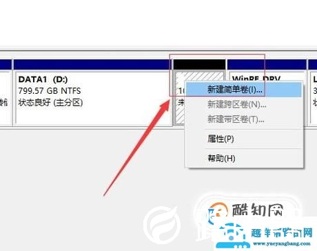 如何创建一个新的磁盘分区