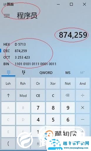 怎么用电脑上的计算器进行进制数之间的换算