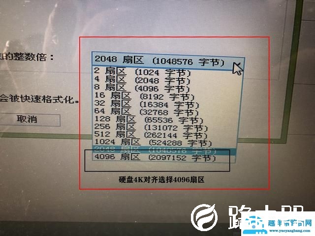 pe的分区工具怎么用（电脑硬盘分区知识解析）(3)