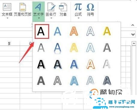 EXCEL技巧——如何制作漂亮的印章