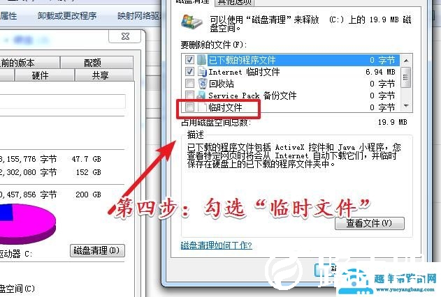 win10电脑C盘如何清理临时文件