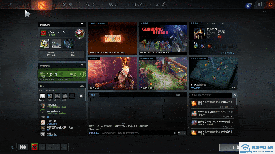 win10怎么提升dota2帧数