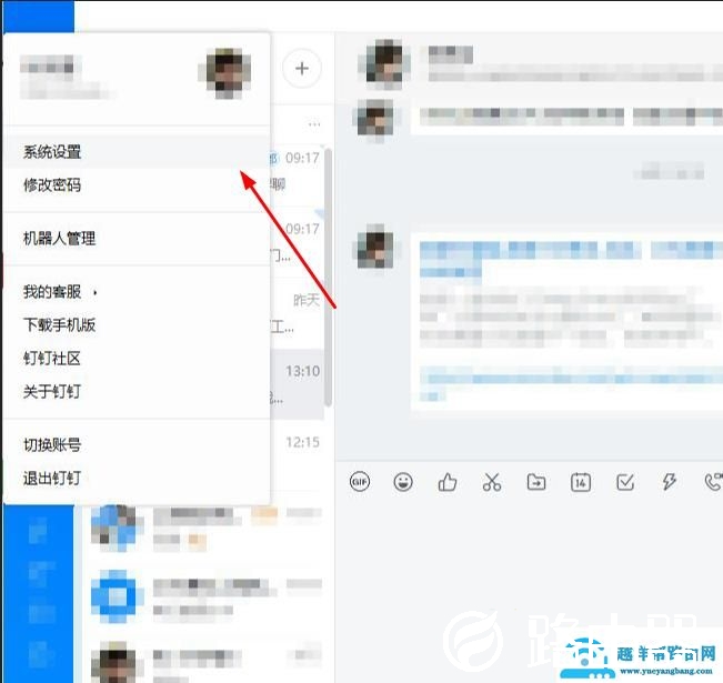钉钉截图的方法一分钟掌握