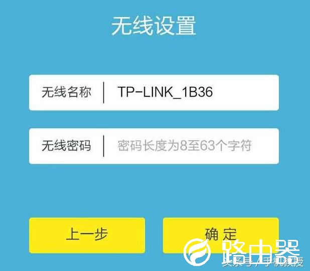 如何用手机设置路由器以及修改WiFi密码防蹭网？