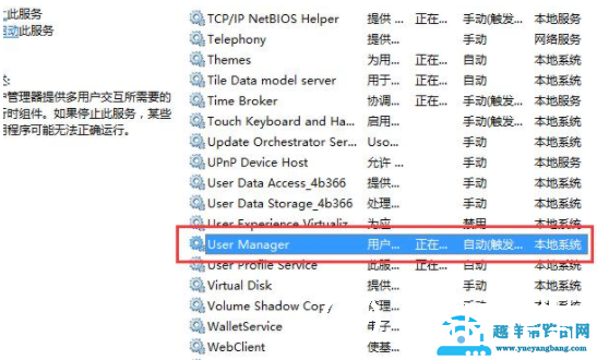 win10右键打不开显示设置如何解决