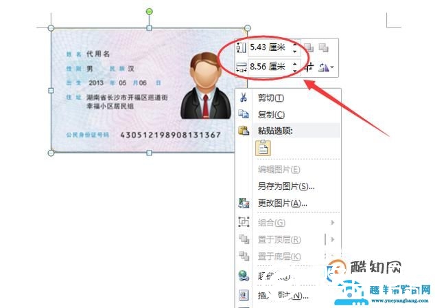 手机拍摄的身份证怎么打印出来作为复印件？