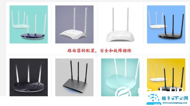 无线WIFI路由器设置方法和故障处理