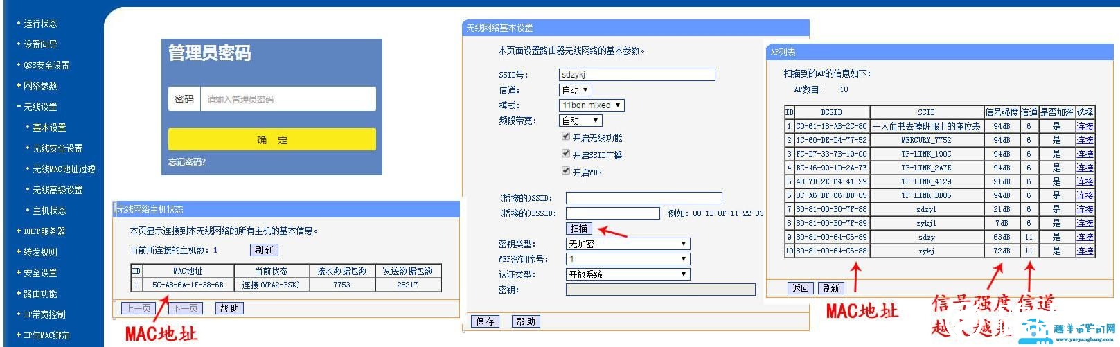 无线WIFI路由器设置方法和故障处理
