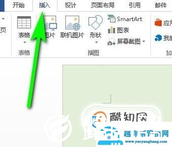 word文本框怎么透明