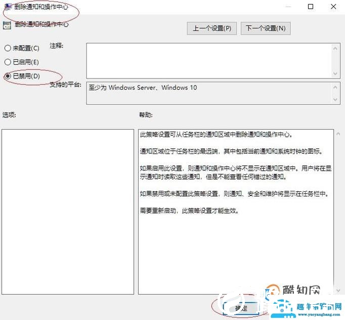 win10的操作中心开关灰色无法选择怎么办