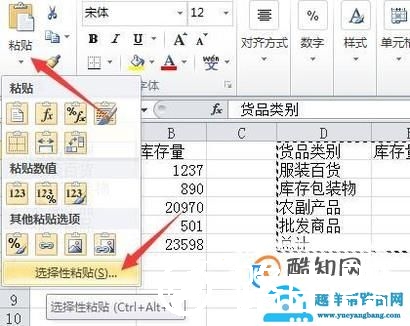 excel将两个相同的表格合并成一个完整表格