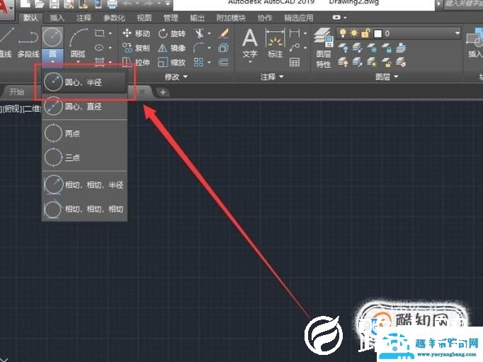 AutoCAD中圆工具的使用