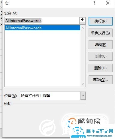EXCEL工作表保护密码忘记,撤销保护攻略