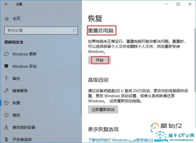 win10系统的重装（超简单）